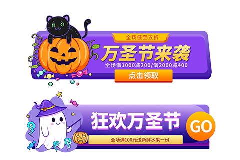 万圣节活动促销标签胶囊图