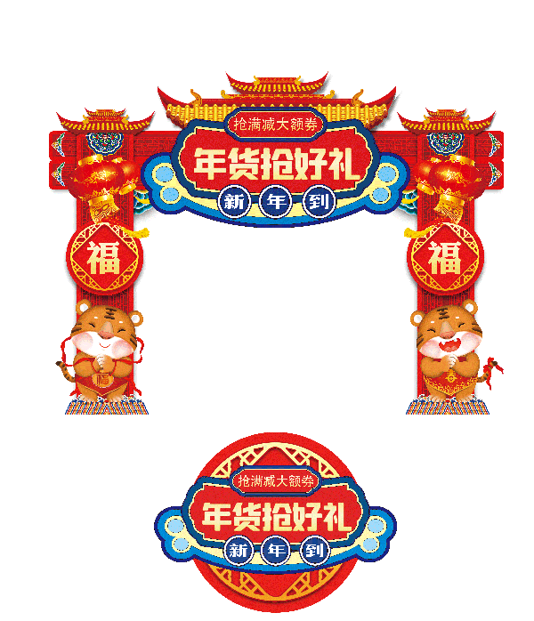 春节新年商场门头
