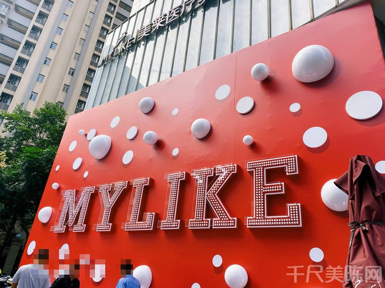 美莱MYLINK周年庆美陈门头
