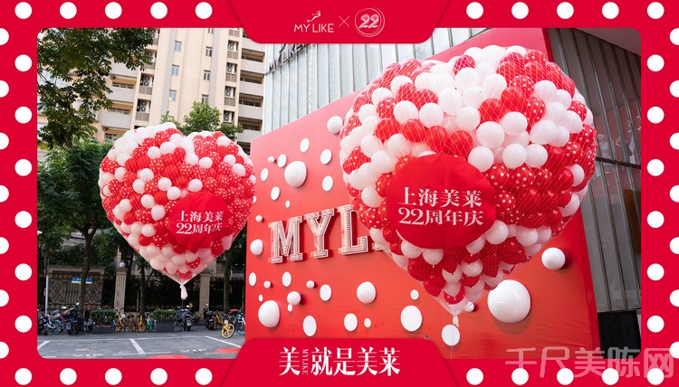 美莱MYLINK周年庆美陈门头