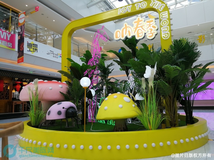 商场春季美陈策划方案及现场布置