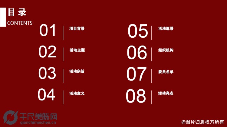 奥林匹克青少年音乐会展演策划方案