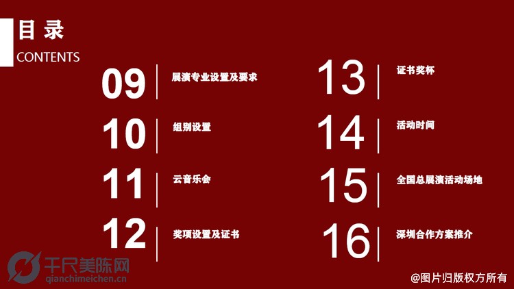 奥林匹克青少年音乐会展演策划方案