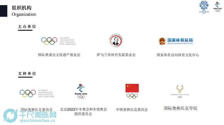 奥林匹克青少年音乐会展演策划方案