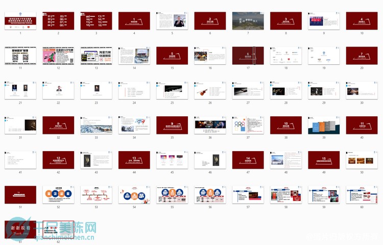奥林匹克青少年音乐会展演策划方案