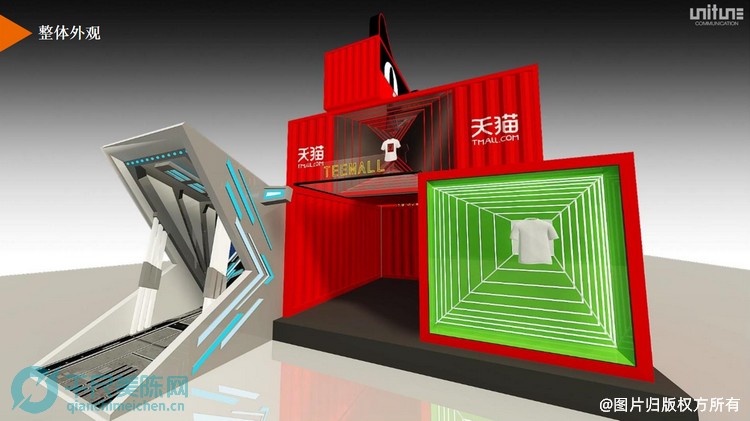 天猫T恤节x太湖迷笛音乐节活动策划方案