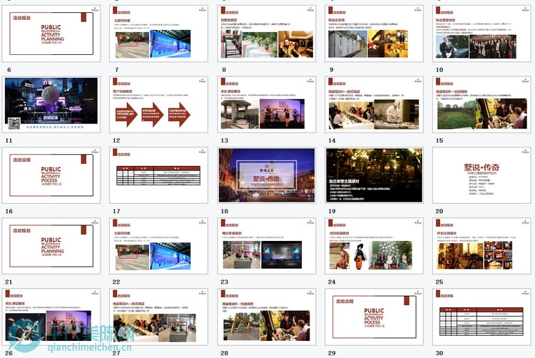 120套音乐节活动方案预览图
