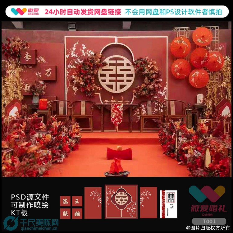 乡村新中式农村psd素材