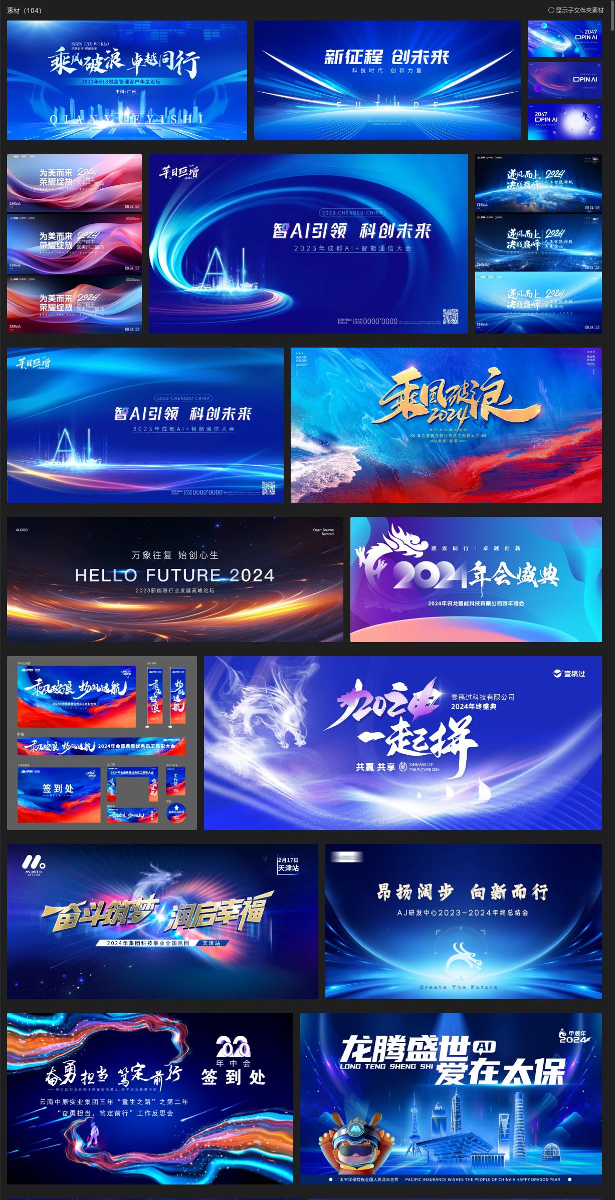 蓝色企业大气PSD设计素材-平面设计主KV视觉活动现场物料
