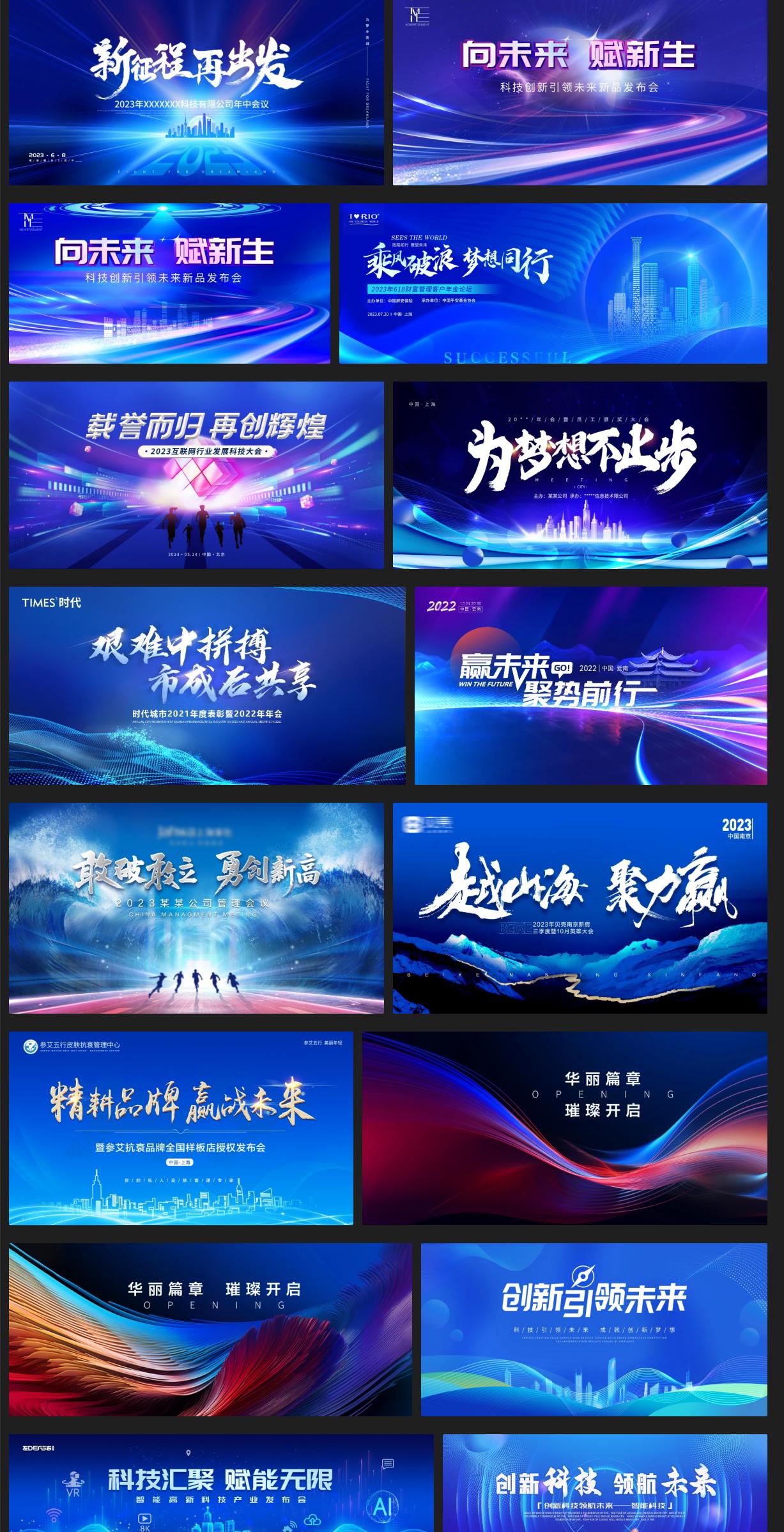 蓝色企业大气PSD设计素材-平面设计主KV视觉活动现场物料