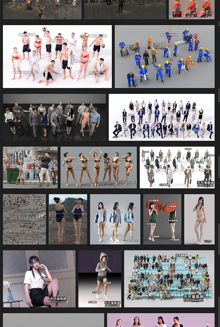 3D人物模型现代商务国外国内男人女人儿童美女