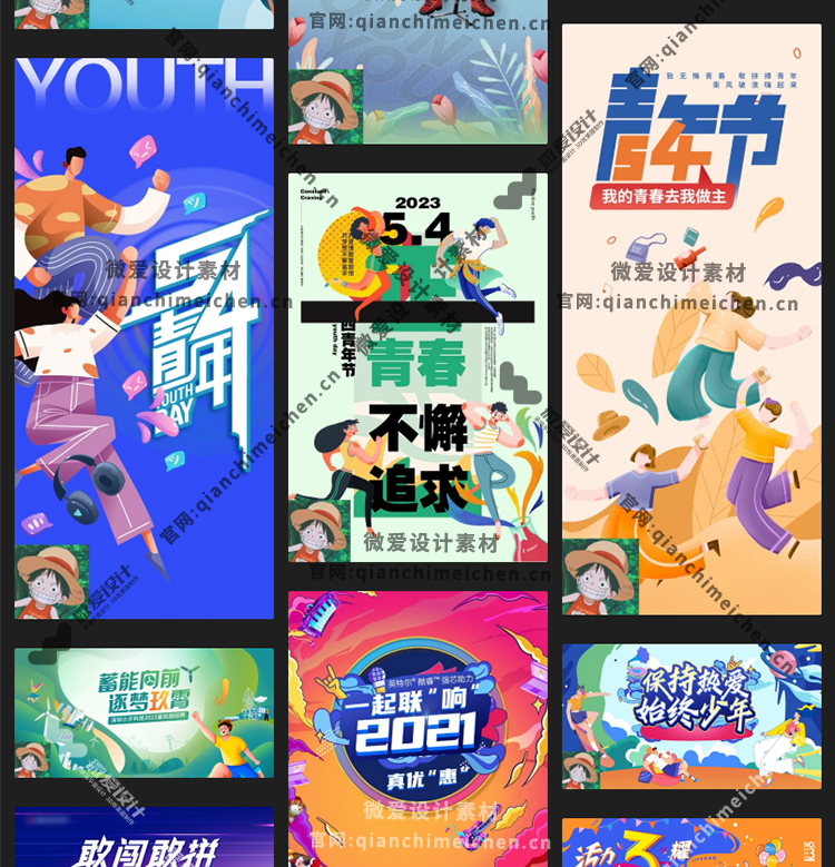 创意动感主视觉KV设计素材psd源文件活动物料平面设计素材