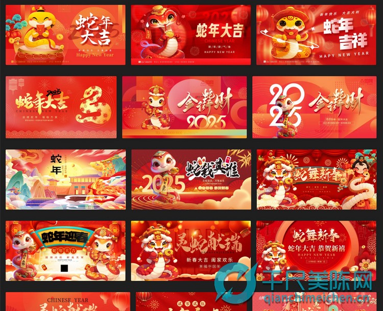 蛇年设计素材预览