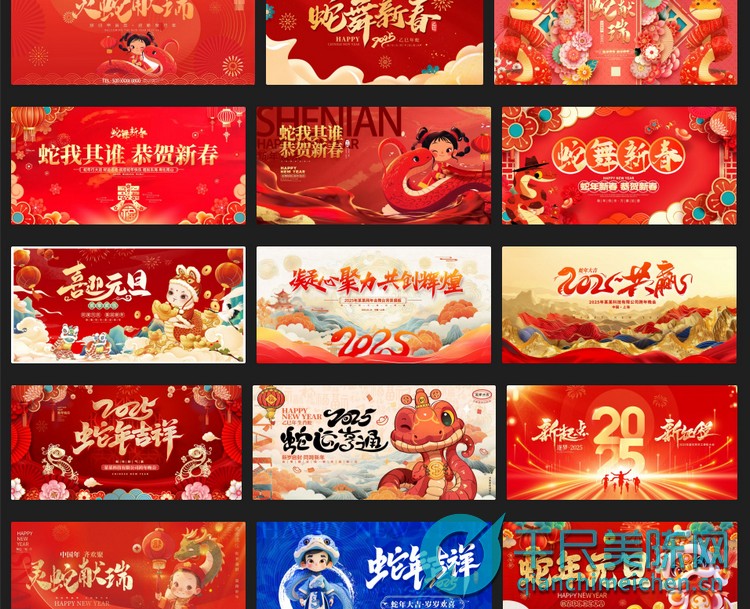 蛇年设计素材预览