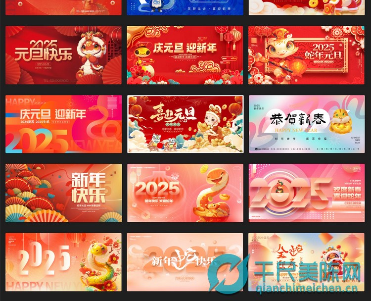 蛇年设计素材预览