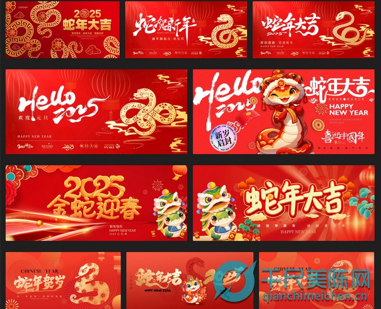 蛇年设计素材预览