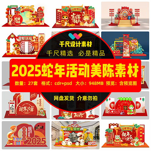 美陈赏析
