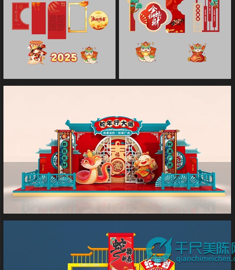 27款蛇年美陈素材预览图