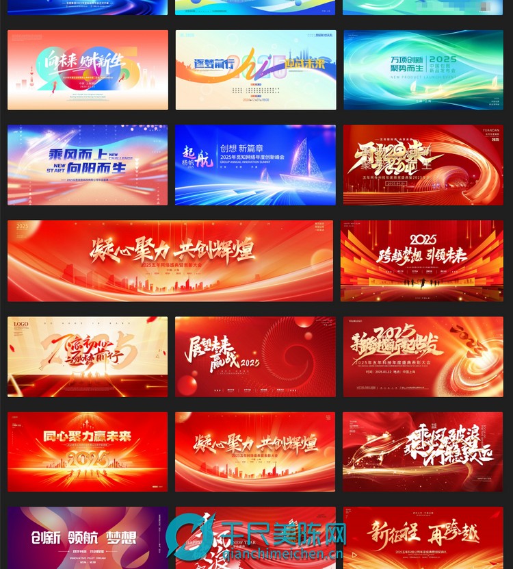 2025蛇年主题主画面视觉设计素材