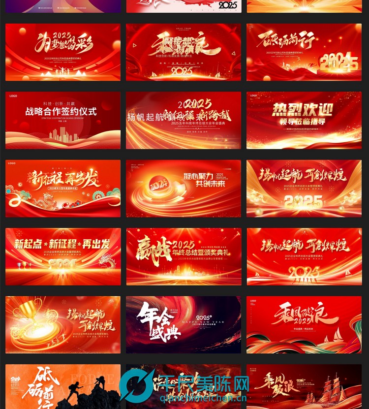 2025蛇年主题主画面视觉设计素材