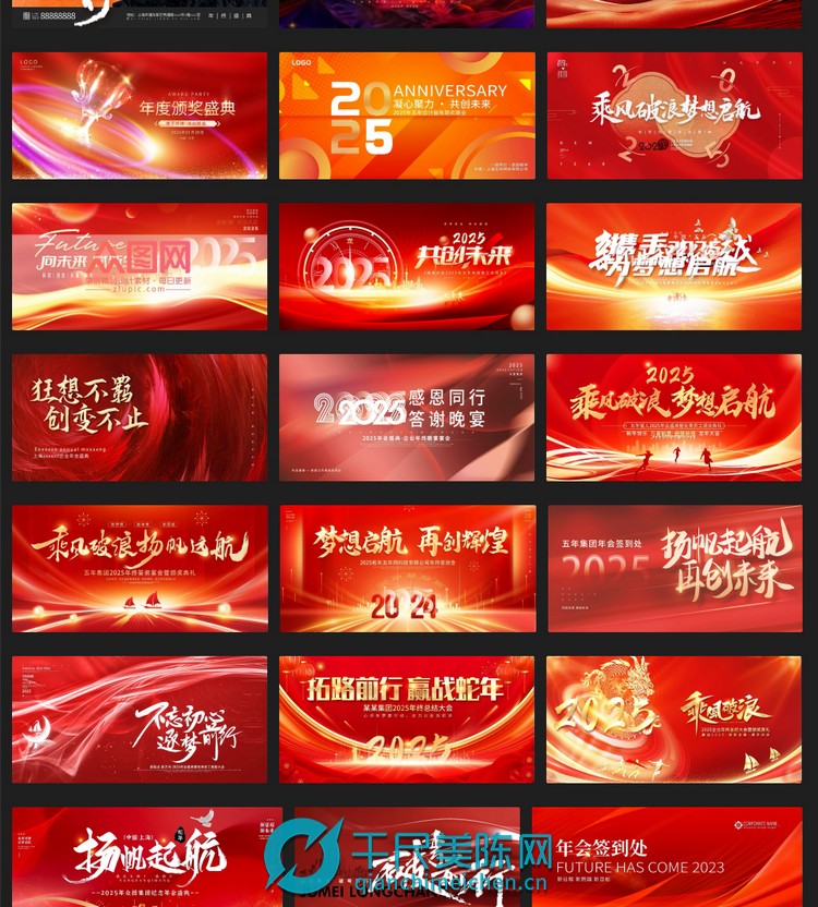 2025蛇年主题主画面视觉设计素材