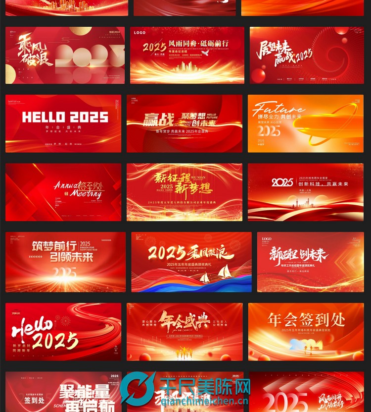 2025蛇年主题主画面视觉设计素材
