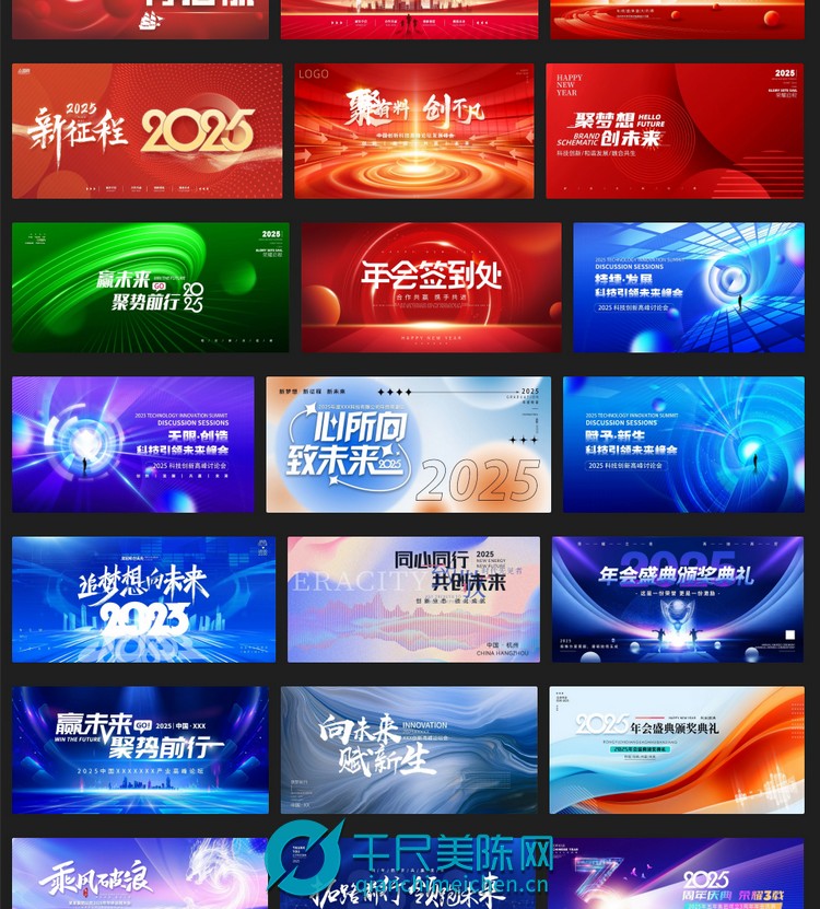 2025蛇年主题主画面视觉设计素材