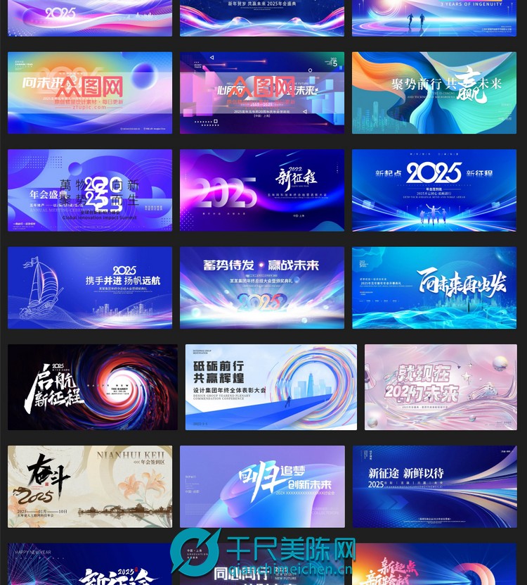 2025蛇年主题主画面视觉设计素材