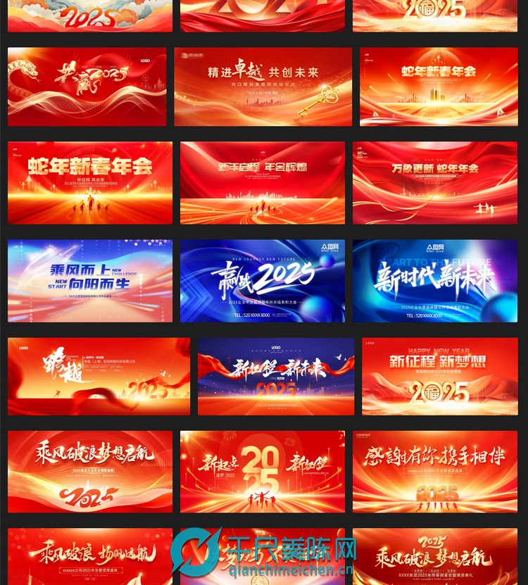 2025蛇年主题主画面视觉设计素材