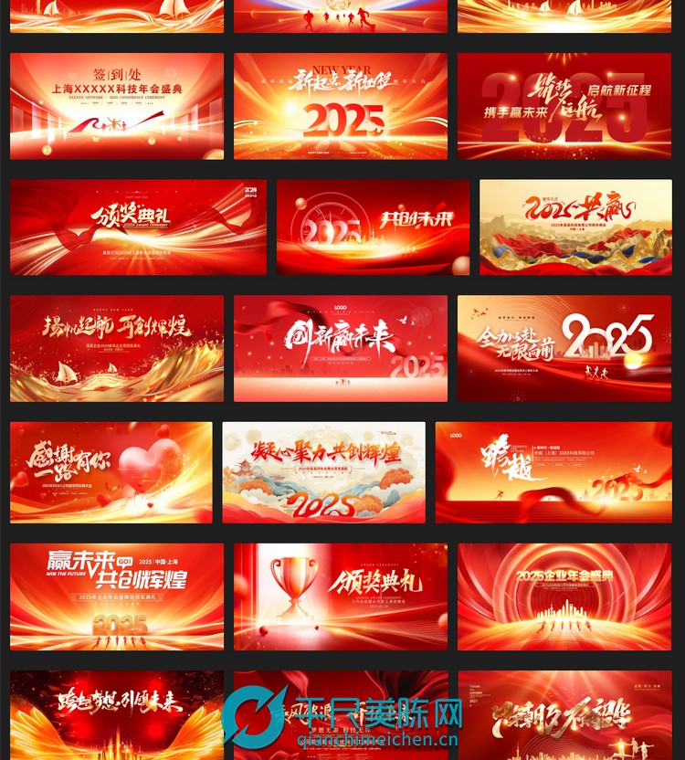 2025蛇年主题主画面视觉设计素材