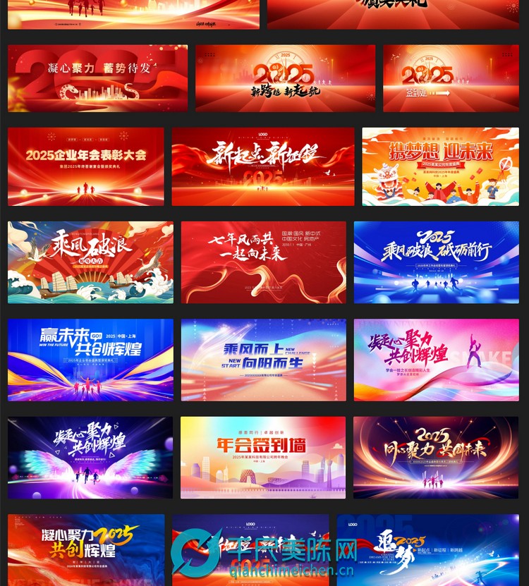 2025蛇年主题主画面视觉设计素材
