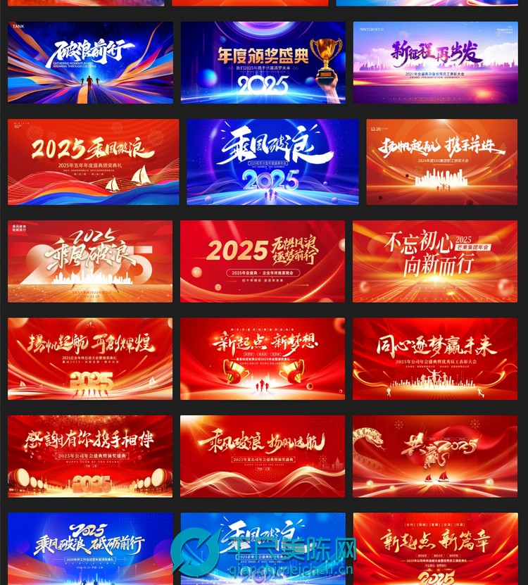 2025蛇年主题主画面视觉设计素材