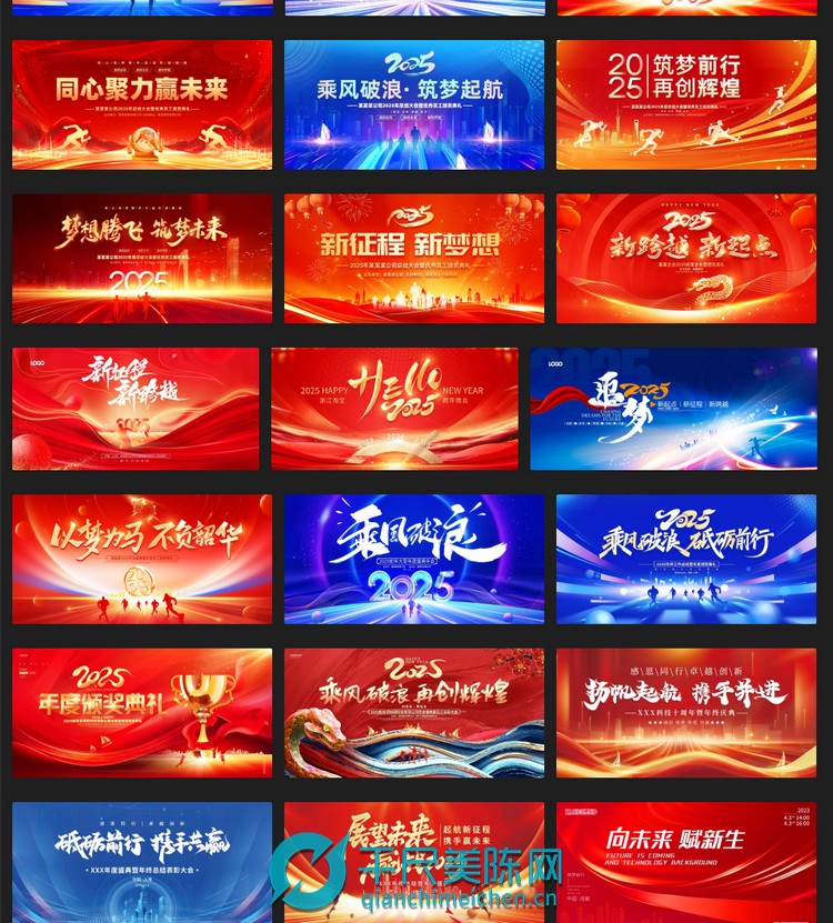 2025蛇年主题主画面视觉设计素材