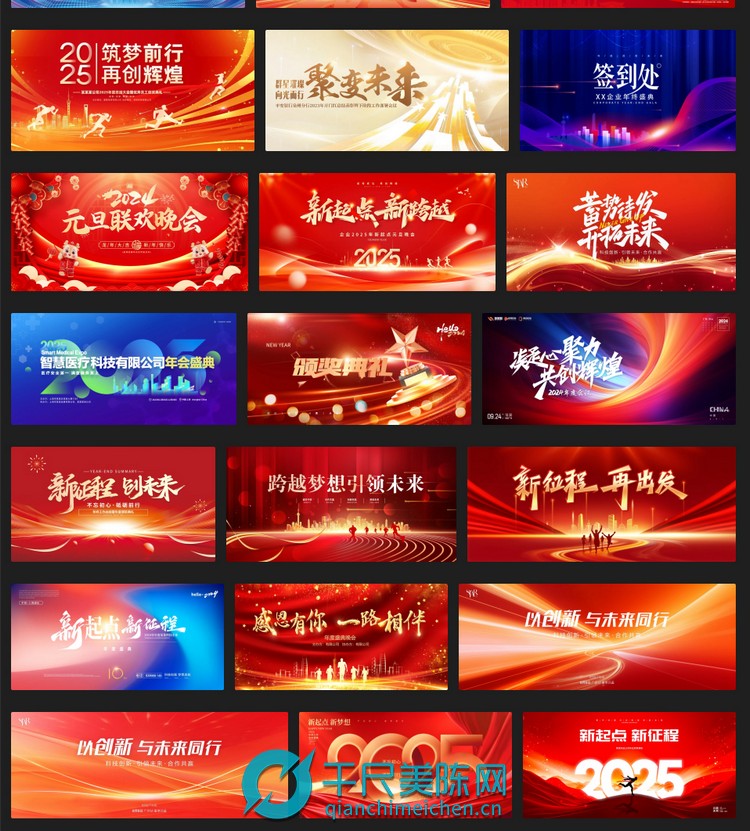 2025蛇年主题主画面视觉设计素材